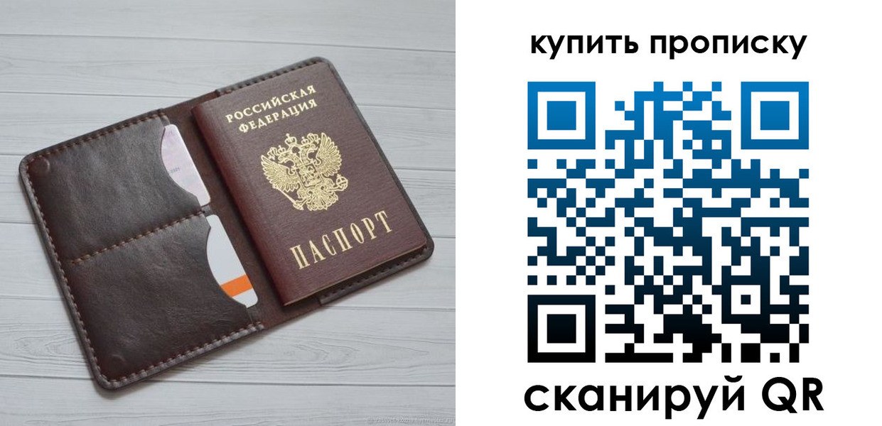 временная регистрация адрес в Абакане