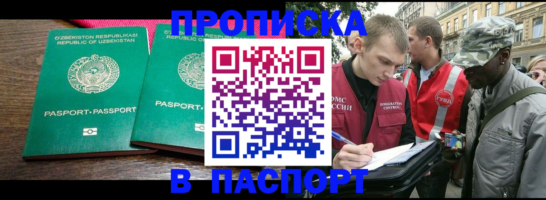 пропишу в квартире в Абакане