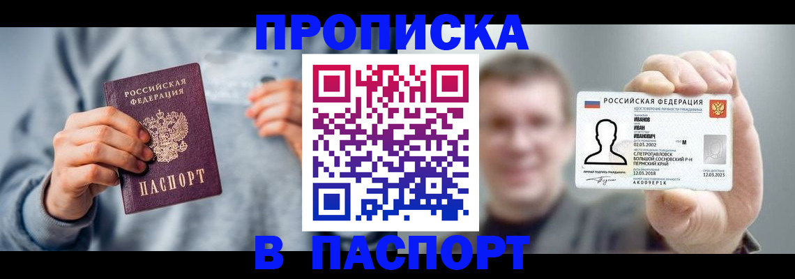 временная регистрация госуслуги в Абакане