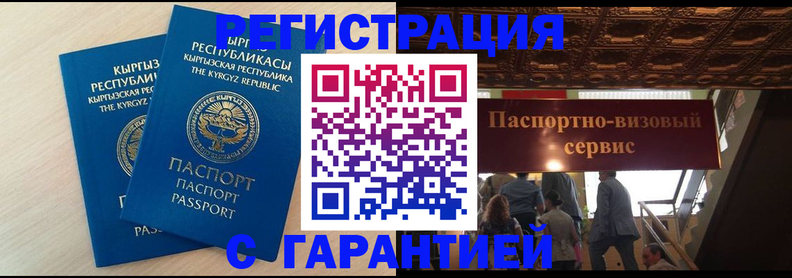 где прописаться в Абакане